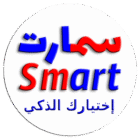 سمارت لنظم المعلومات